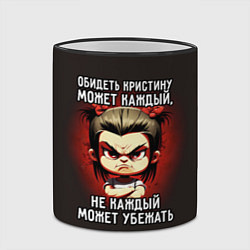 Кружка 3D Обидеть Кристину может каждый, цвет: 3D-черный кант — фото 2