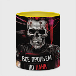 Кружка 3D Все пропьем но панк не опозорим, цвет: 3D-белый + желтый — фото 2