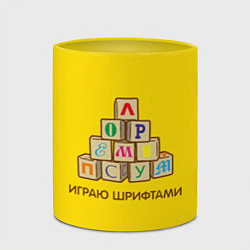 Кружка 3D Кубики с буквами - играю шрифтами, цвет: 3D-белый + желтый — фото 2