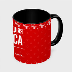 Кружка 3D Новогодняя Алиса: свитер с оленями, цвет: 3D-белый + черный