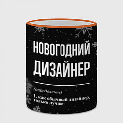 Кружка 3D Новогодний дизайнер на темном фоне, цвет: 3D-оранжевый кант — фото 2