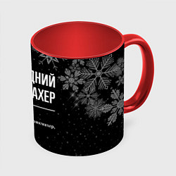 Кружка цветная Новогодний парикмахер на темном фоне