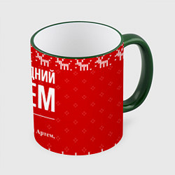 Кружка 3D Новогодний Артем: свитер с оленями, цвет: 3D-зеленый кант