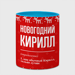 Кружка 3D Новогодний Кирилл: свитер с оленями, цвет: 3D-белый + небесно-голубой — фото 2