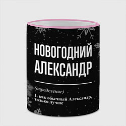 Кружка 3D Новогодний Александр на темном фоне, цвет: 3D-розовый кант — фото 2