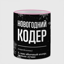 Кружка 3D Новогодний кодер на темном фоне, цвет: 3D-розовый кант — фото 2