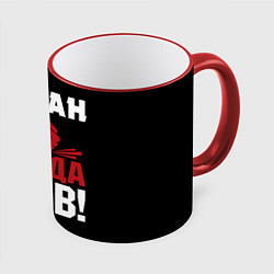 Кружка 3D Пацан всегда прав, цвет: 3D-красный кант