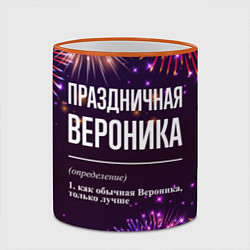 Кружка 3D Праздничная Вероника: фейерверк, цвет: 3D-оранжевый кант — фото 2