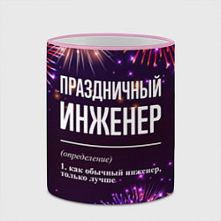Кружка 3D Праздничный инженер: фейерверк, цвет: 3D-розовый кант — фото 2
