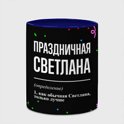 Кружка 3D Праздничная Светлана конфетти, цвет: 3D-белый + синий — фото 2