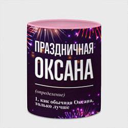 Кружка 3D Праздничная Оксана: фейерверк, цвет: 3D-белый + розовый — фото 2