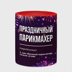 Кружка 3D Праздничный парикмахер: фейерверк, цвет: 3D-белый + красный — фото 2