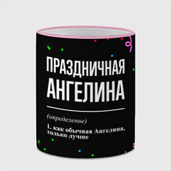 Кружка 3D Праздничная Ангелина конфетти, цвет: 3D-розовый кант — фото 2