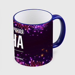 Кружка 3D Праздничная Анна: фейерверк, цвет: 3D-синий кант