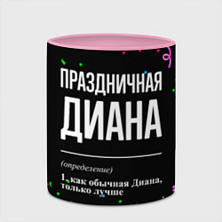 Кружка 3D Праздничная Диана конфетти, цвет: 3D-белый + розовый — фото 2