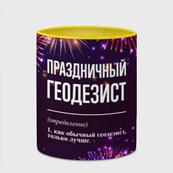 Кружка 3D Праздничный геодезист: фейерверк, цвет: 3D-белый + желтый — фото 2
