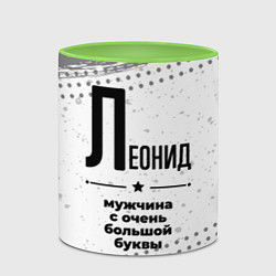 Кружка 3D Леонид мужчина ну с очень большой буквы, цвет: 3D-белый + светло-зеленый — фото 2