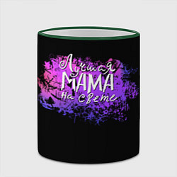 Кружка 3D Надпись лучшая мама, цвет: 3D-зеленый кант — фото 2