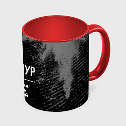 Кружка 3D Тимур: мужчина с очень большой буквы, цвет: 3D-белый + красный