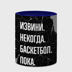 Кружка 3D Извини некогда баскетбол, пока, цвет: 3D-белый + синий — фото 2