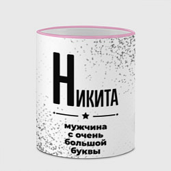 Кружка 3D Никита мужчина ну с очень большой буквы, цвет: 3D-розовый кант — фото 2