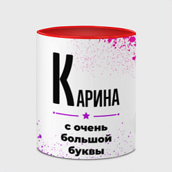 Кружка 3D Карина ну с очень большой буквы, цвет: 3D-белый + красный — фото 2