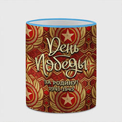Кружка 3D День победы за родину, цвет: 3D-небесно-голубой кант — фото 2