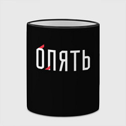 Кружка 3D Опять, цвет: 3D-черный кант — фото 2