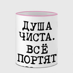 Кружка 3D Надпись печатными буквами: душа чиста все портят м, цвет: 3D-розовый кант — фото 2