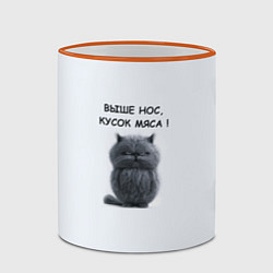 Кружка 3D Злой серый кот: выше нос кусок мяса, цвет: 3D-оранжевый кант — фото 2