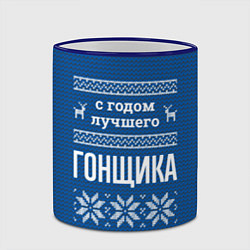 Кружка 3D С годом лучшего Гонщика, цвет: 3D-синий кант — фото 2
