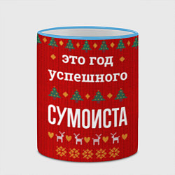 Кружка 3D Это год успешного Сумоиста, цвет: 3D-небесно-голубой кант — фото 2