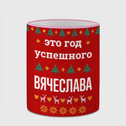 Кружка 3D Это год успешного Вячеслава, цвет: 3D-розовый кант — фото 2
