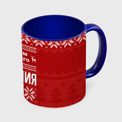 Кружка 3D С годом лучшего Виталия с оленями, цвет: 3D-белый + синий