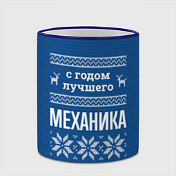 Кружка 3D С годом лучшего механика, цвет: 3D-синий кант — фото 2
