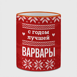 Кружка 3D С годом лучшей Варвары с оленями, цвет: 3D-оранжевый кант — фото 2