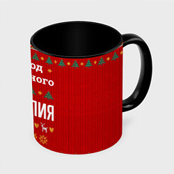 Кружка 3D Это год успешного Анатолия, цвет: 3D-белый + черный