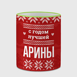 Кружка 3D С годом лучшей Арины с оленями, цвет: 3D-светло-зеленый кант — фото 2