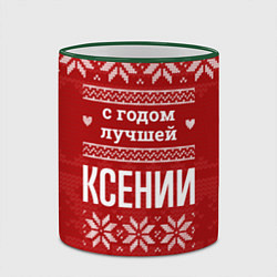 Кружка 3D С годом лучшей Ксении с оленями, цвет: 3D-зеленый кант — фото 2