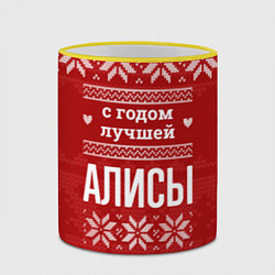 Кружка 3D С годом лучшей Алисы с оленями, цвет: 3D-желтый кант — фото 2