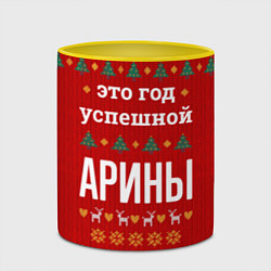 Кружка 3D Это год успешной Арины, цвет: 3D-белый + желтый — фото 2