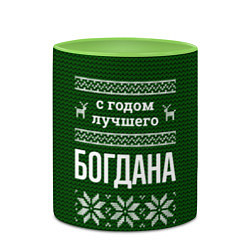 Кружка 3D С годом лучшего Богдана, цвет: 3D-белый + светло-зеленый — фото 2