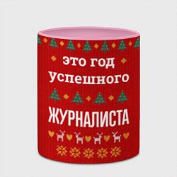 Кружка 3D Это год успешного журналиста, цвет: 3D-белый + розовый — фото 2