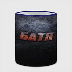 Кружка 3D Батя - тёмная сталь, цвет: 3D-синий кант — фото 2