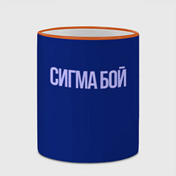 Кружка 3D Сигма бой - парень крутой, цвет: 3D-оранжевый кант — фото 2