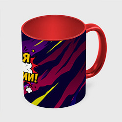 Кружка 3D Саня в здании, цвет: 3D-белый + красный