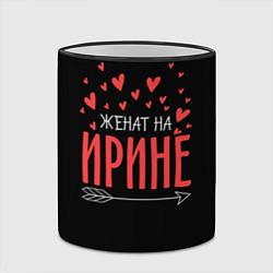 Кружка 3D Женат на Ирине, цвет: 3D-черный кант — фото 2