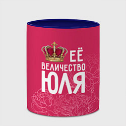 Кружка 3D Её величество Юля, цвет: 3D-белый + синий — фото 2