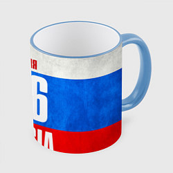 Кружка 3D Russia: from 116, цвет: 3D-небесно-голубой кант