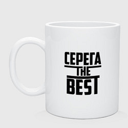 Кружка керамическая Серега the best, цвет: белый